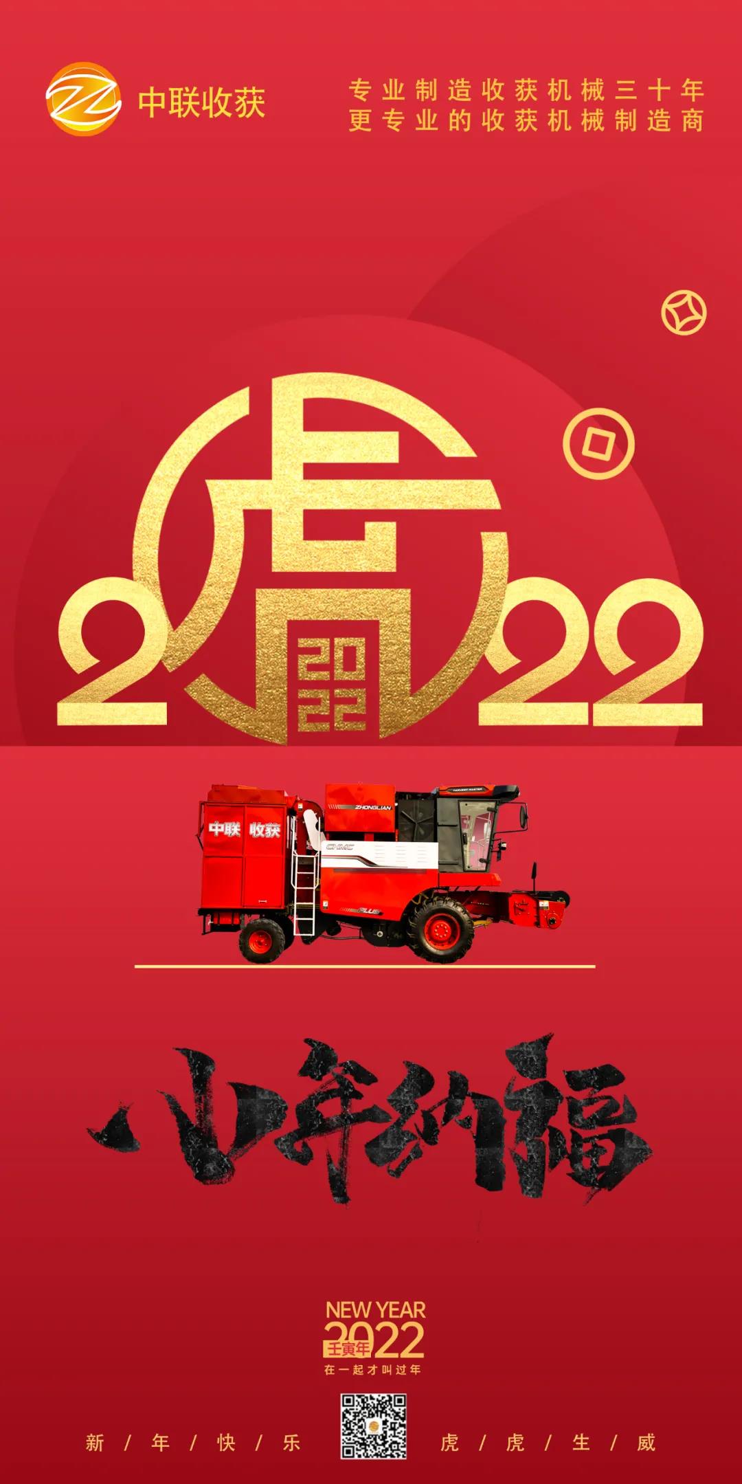 人间逢小年，所求皆如愿！