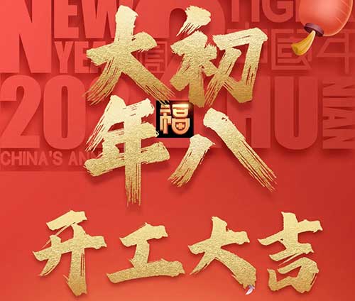 新的开始，新的征程，新的希望！