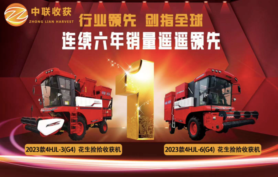 “焕”然一新，不朽情缘官网登录入口收获花生捡拾收获机2023年置换政策重磅来