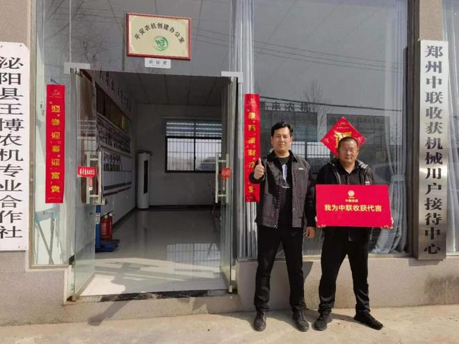 王博：从小麦机到花生机，不朽情缘官网登录入口收获是我代理的更好品牌(图2)